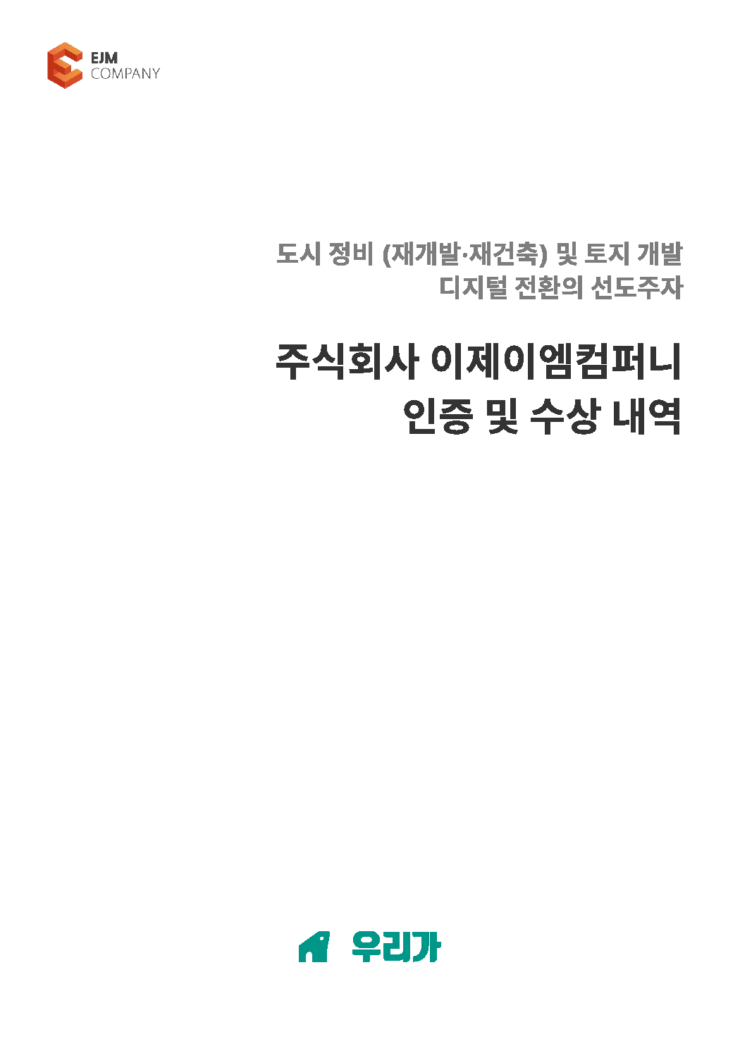 상장1