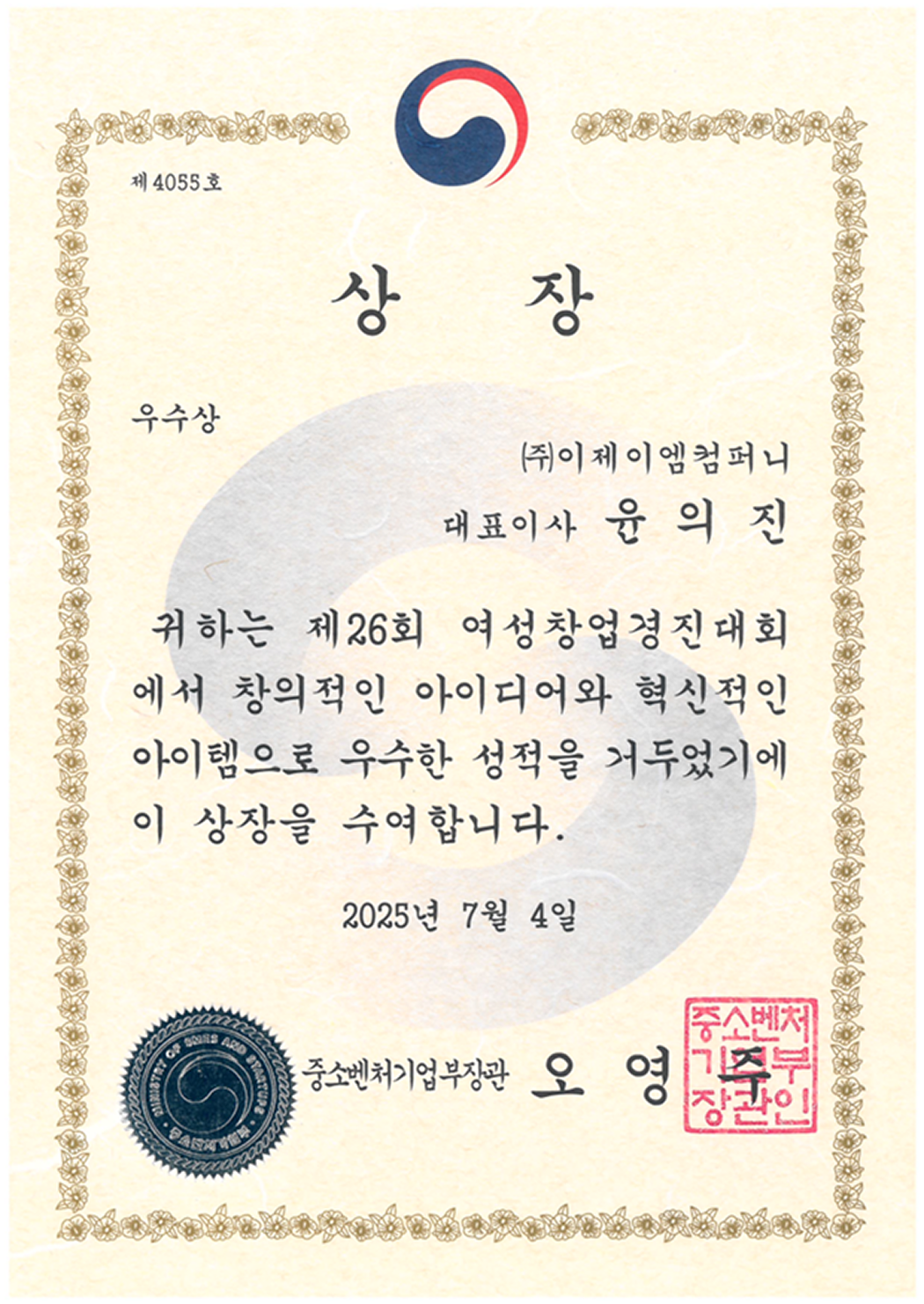 상장6